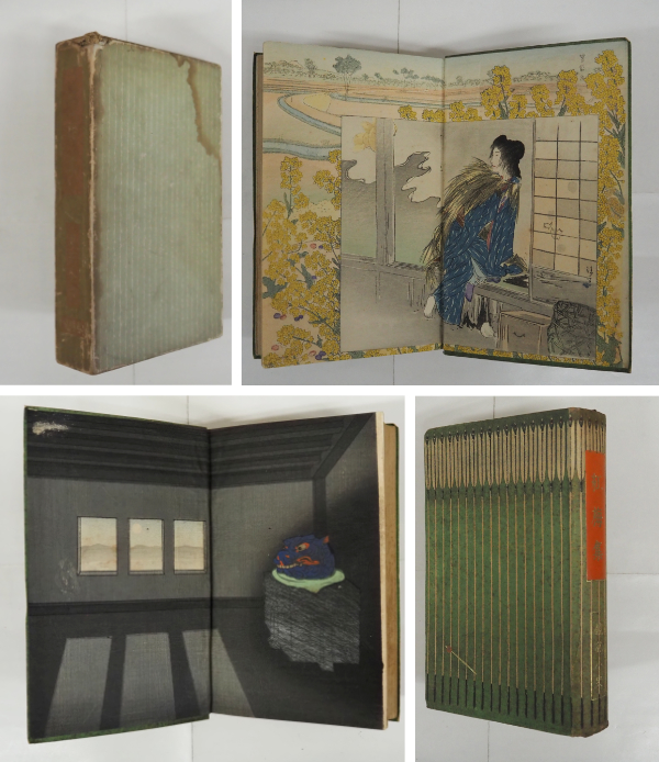 銀鈴集 | 『古書・古本の販売、買取』 けやき書店