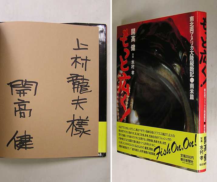 特装本 夏の闇 | 『古書・古本の販売、買取』 けやき書店