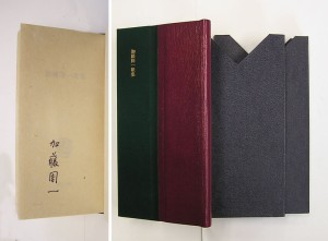 加藤周一 | 『古書・古本の販売、買取』 けやき書店