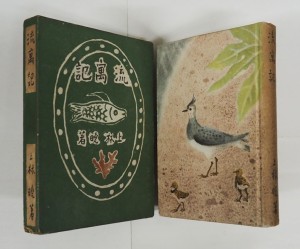 上林暁 | 『古書・古本の販売、買取』 けやき書店