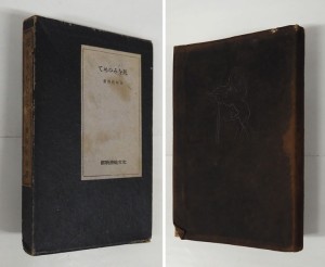 童謡・唱歌・絵本など | 『古書・古本の販売、買取』 けやき書店